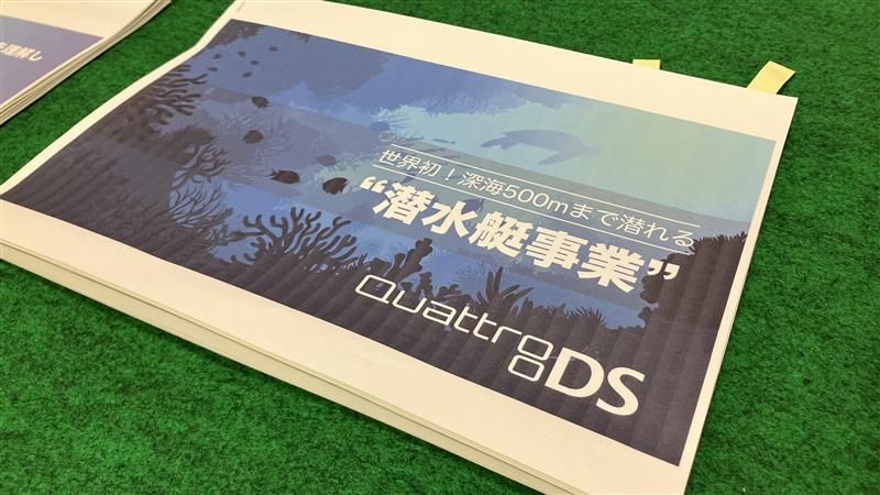 「潜水艇で海底採掘」「ドバイで王族企業と事業」うたい60億円以上を集金か…東京都の会社役員ら5人を逮捕　無登録で出資募った疑い